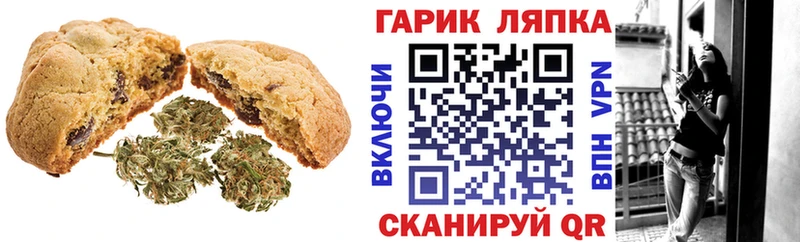 Еда ТГК марихуана  Нелидово 