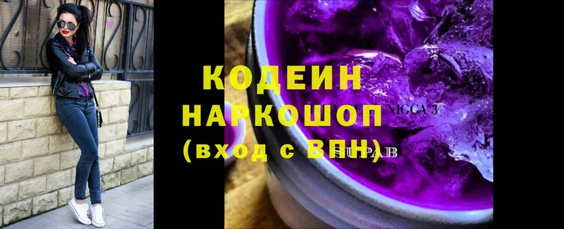 Кодеин напиток Lean (лин)  где купить наркоту  blacksprut вход  Нелидово 