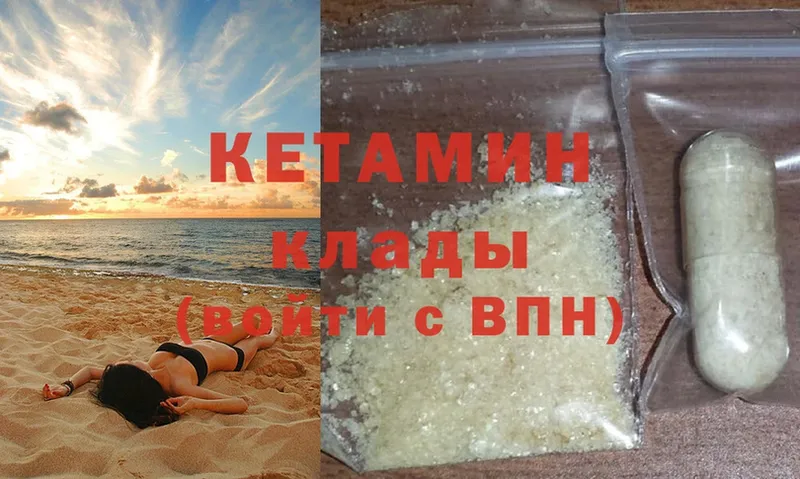 КЕТАМИН ketamine  Нелидово 