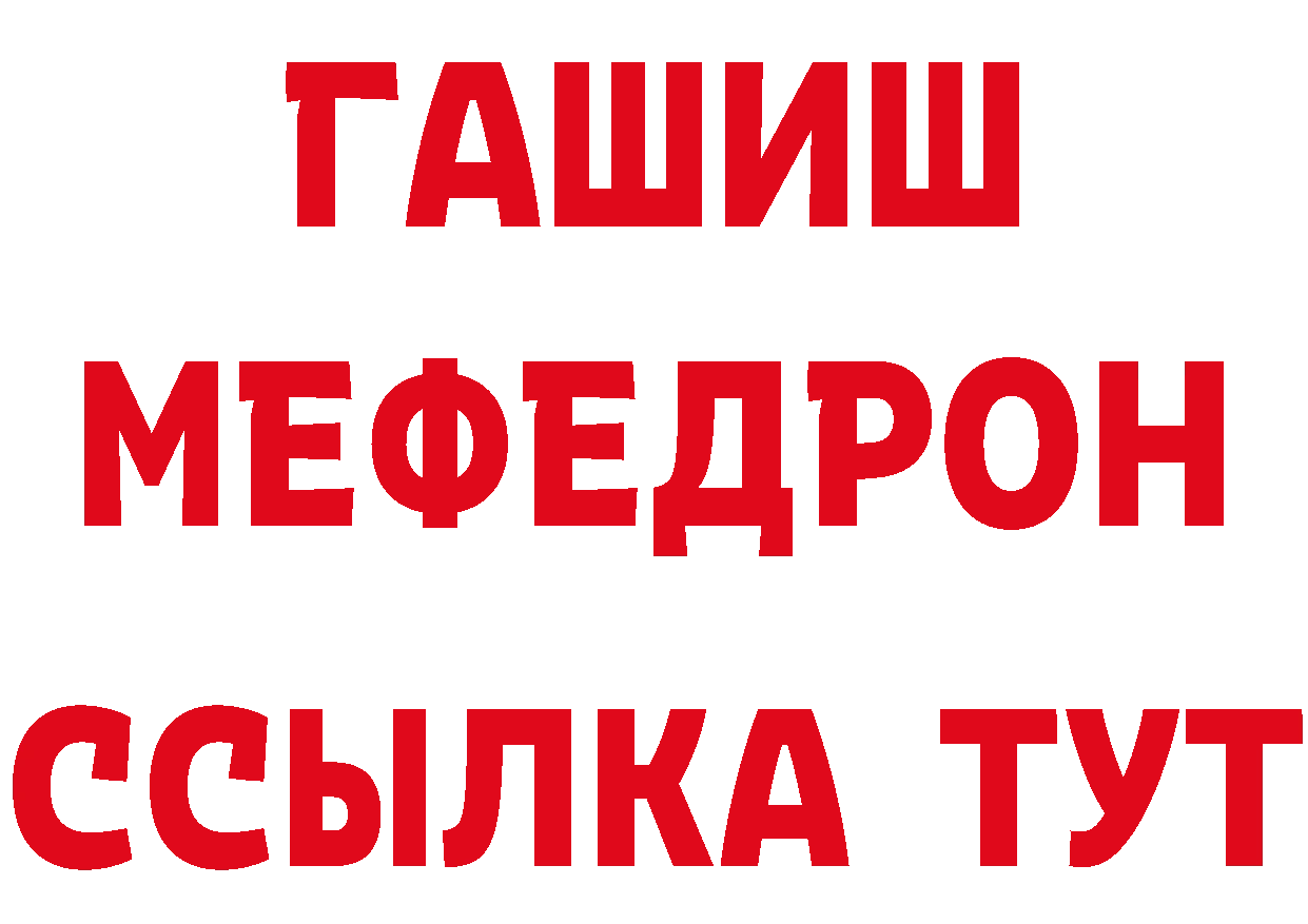 ГЕРОИН хмурый зеркало площадка МЕГА Нелидово