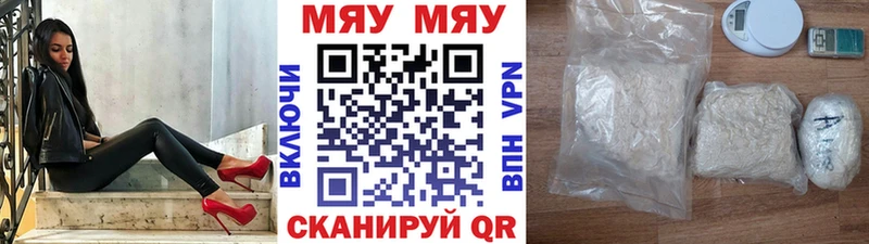 купить   Нелидово  МЕФ мука 