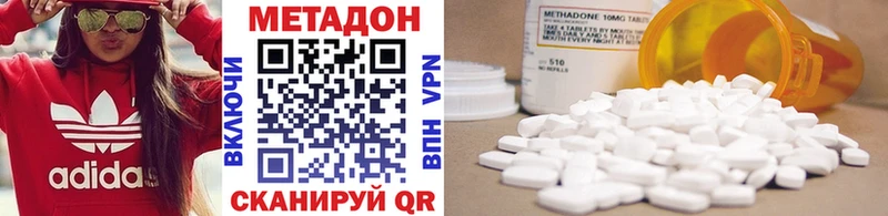 купить наркотик  Нелидово  мега как войти  Метадон methadone 